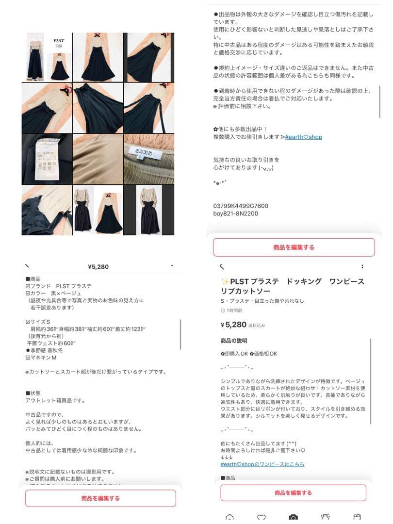 売約済5点セット　コート3点、ワンピース2点