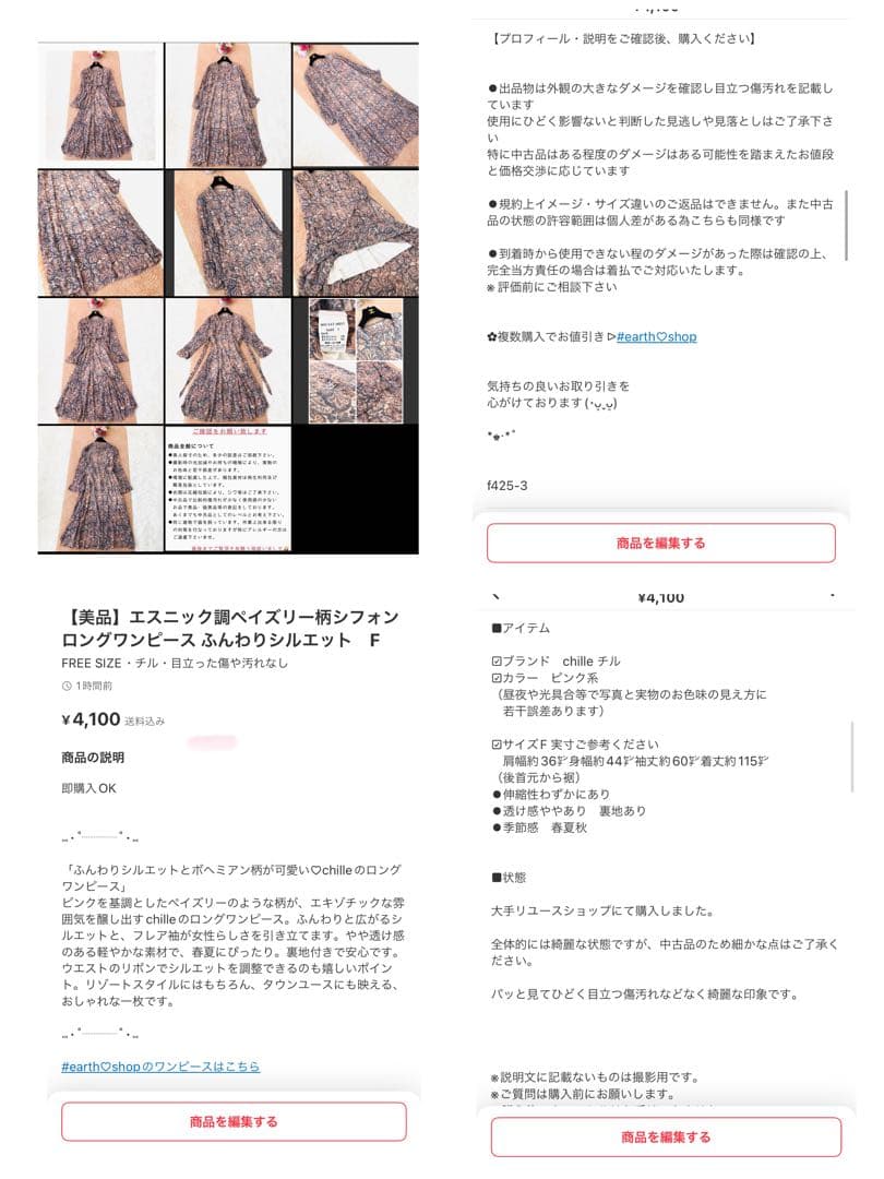 売約済5点セット　コート3点、ワンピース2点