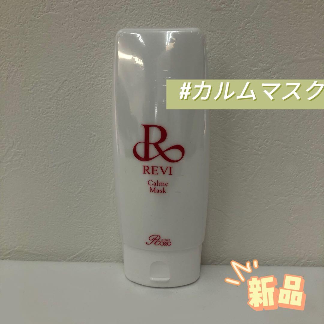 9点セット　nonta様リクエスト　ルヴィ