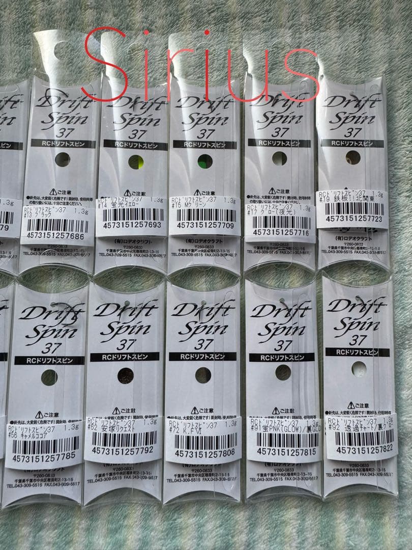 ロデオクラフト　Drift Spin 37 スプーン 20個セット