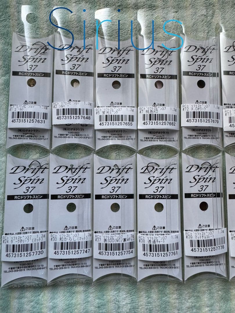 ロデオクラフト　Drift Spin 37 スプーン 20個セット