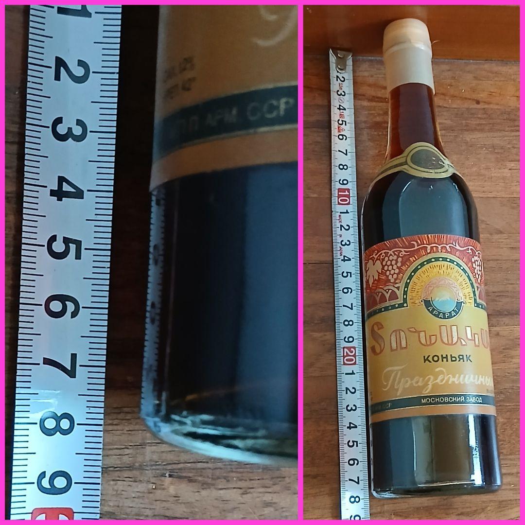 ブランデー ARARAT コニャック Праздничный USSR