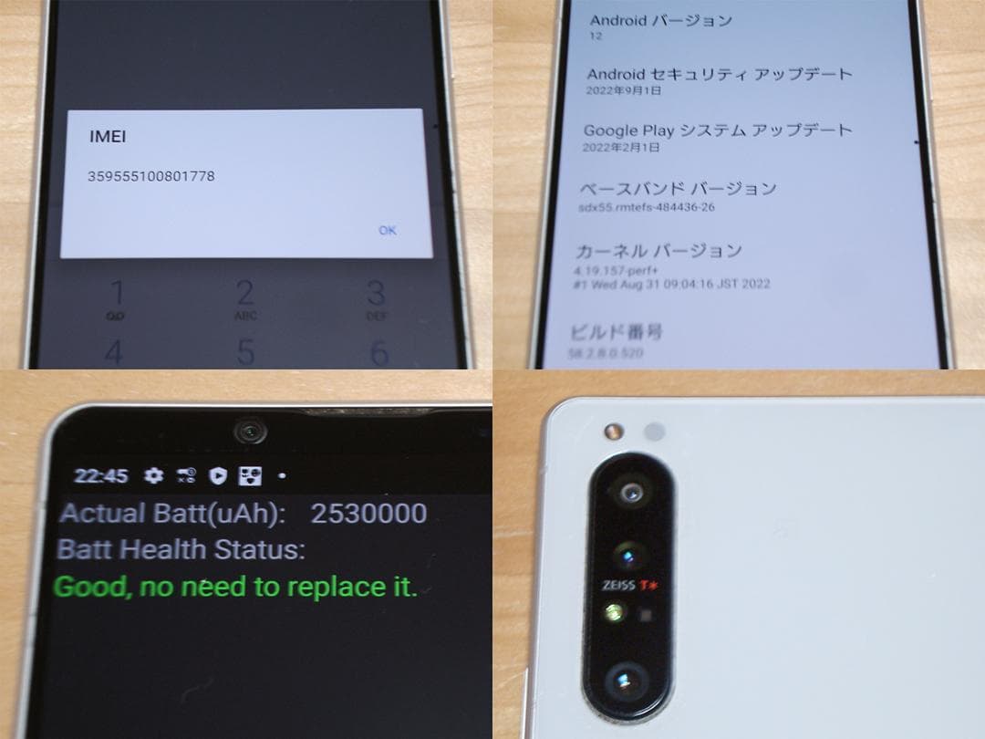 傷少XPERIA 1 II SO-51A(W)保護ガラス付 SIMロック解除済