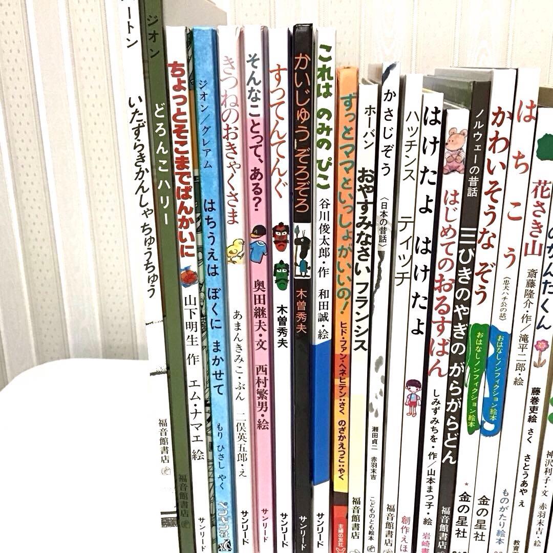 ‼️美品‼️⭐️家庭保育園推薦図書⭐️絵本まとめ売り44冊