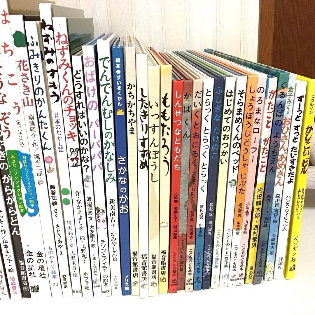 ‼️美品‼️⭐️家庭保育園推薦図書⭐️絵本まとめ売り44冊
