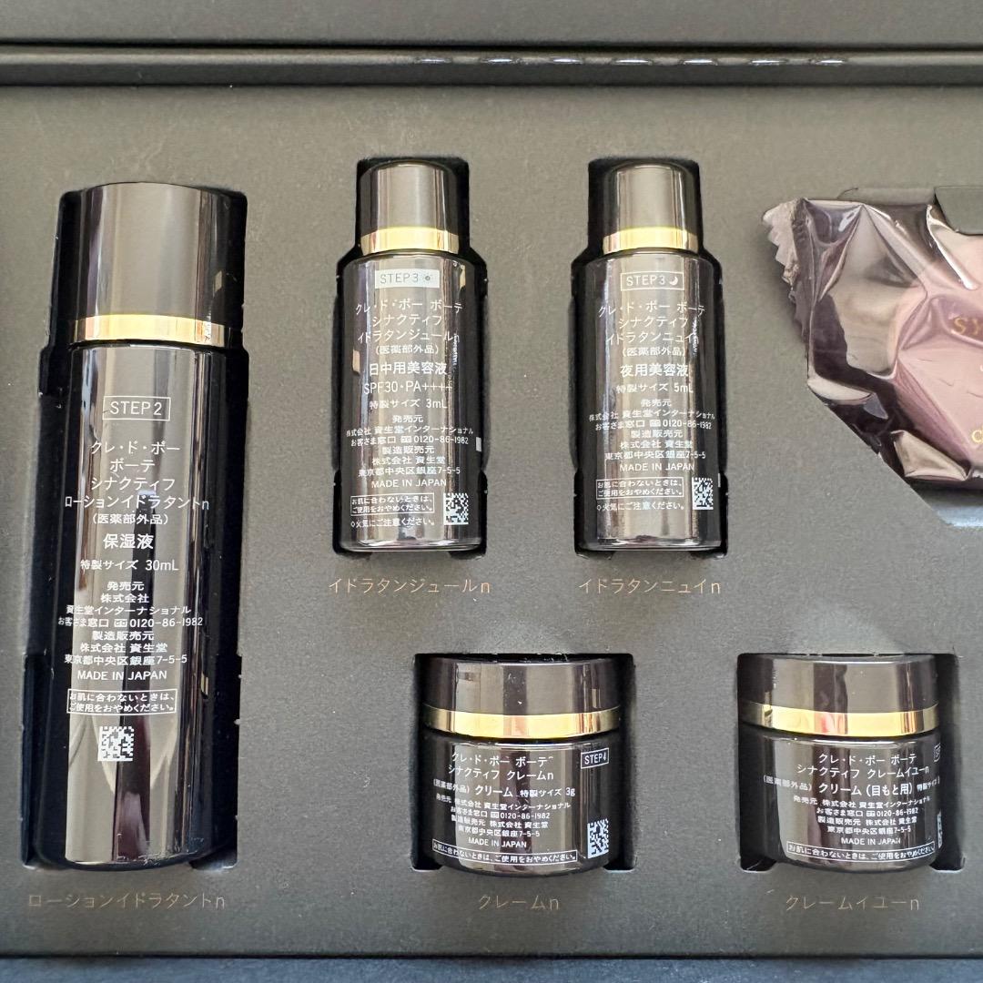 【新品】非売品 クレ・ド・ポーボーテ シナクティフ 特製サイズキット