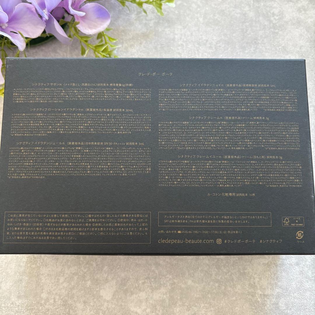 【新品】非売品 クレ・ド・ポーボーテ シナクティフ 特製サイズキット