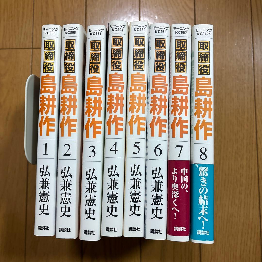 島耕作シリーズ　初版多数　計43冊