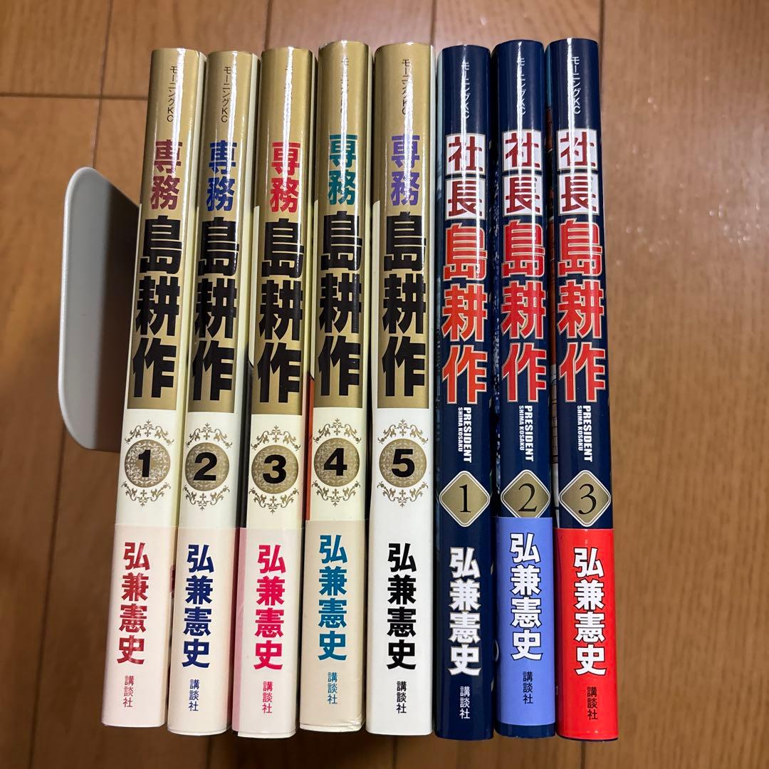 島耕作シリーズ　初版多数　計43冊