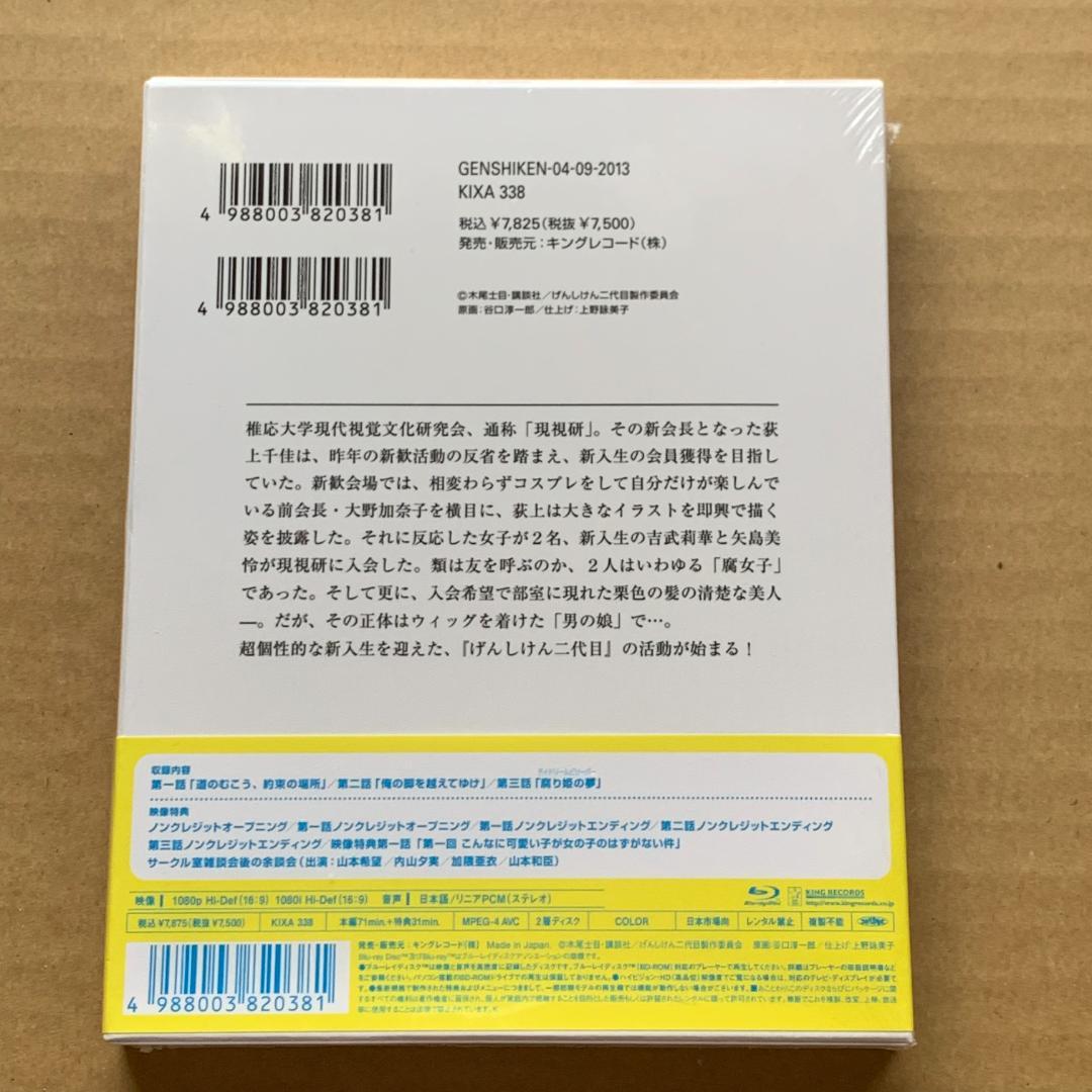 げんしけん二代目 壱：未開封Blu-ray