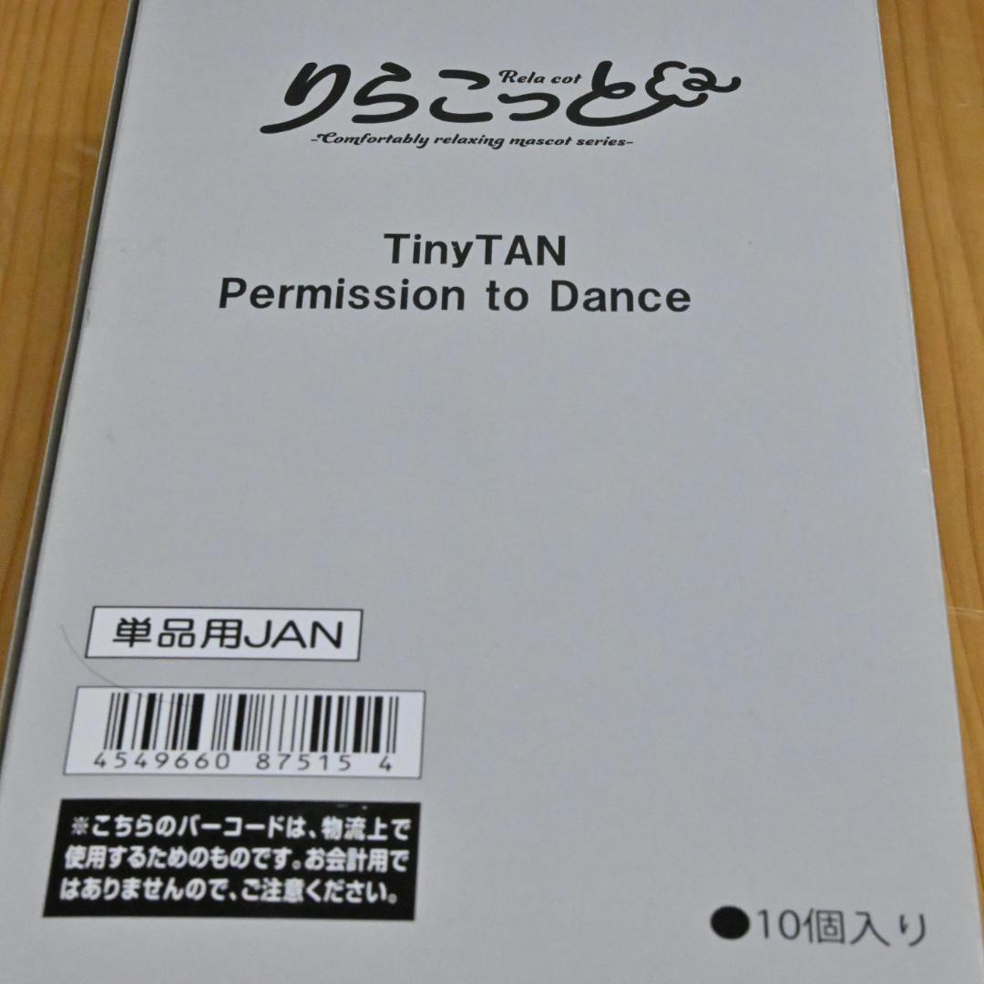 新品10個・りらこっと TinyTAN Permission to Dance