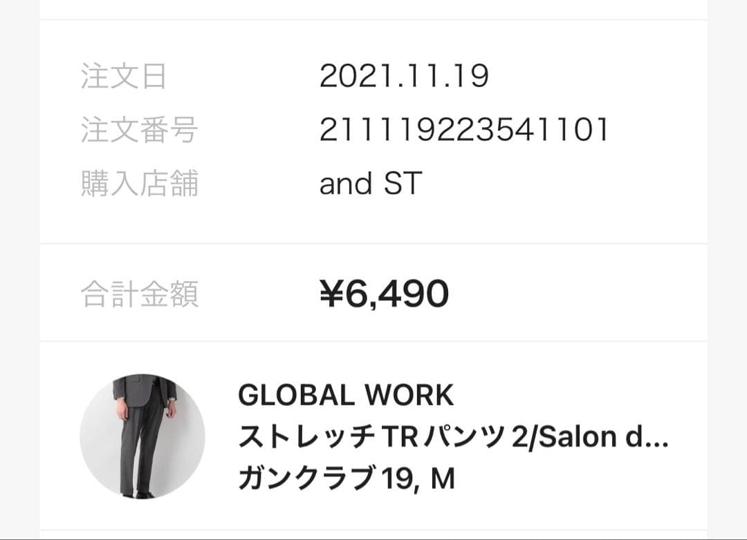 salon de GWリングジャケット ストレッチTR セットアップ