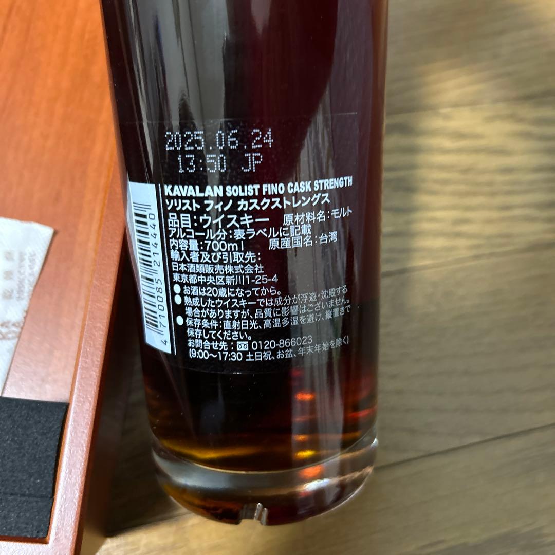 （再値下げ）【新品未開封】KAVALAN ソリスト 木箱付き