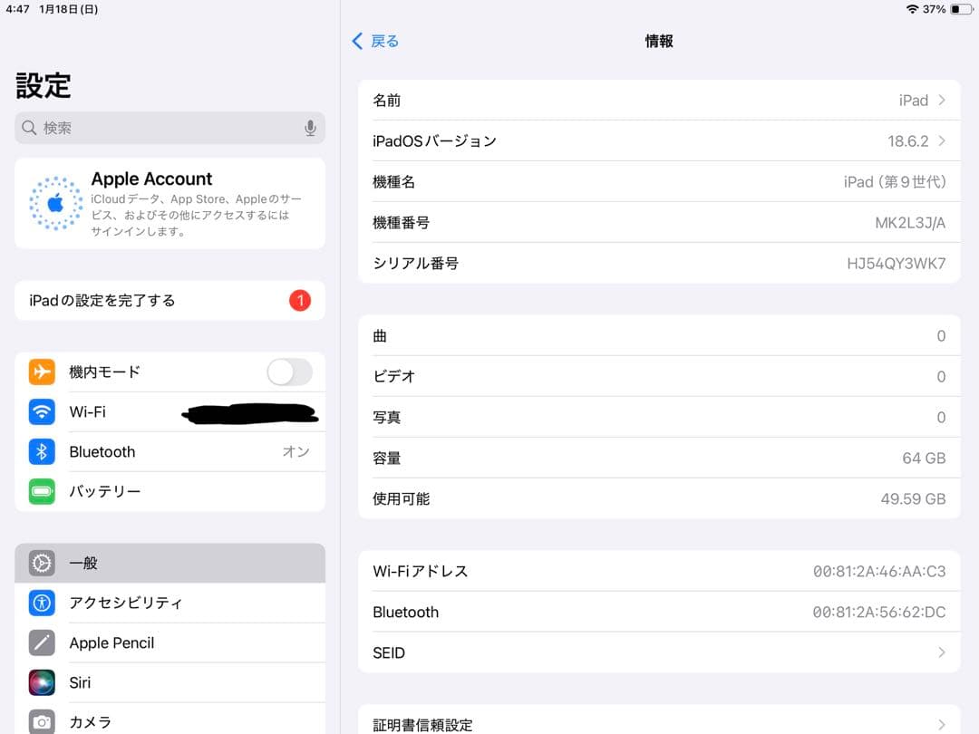 Apple iPad (第9世代) 64GB シルバー