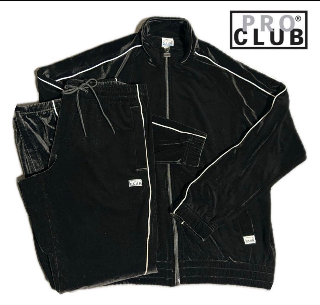 PRO CLUB ブラック ジャージ　ベロア　Lサイズ