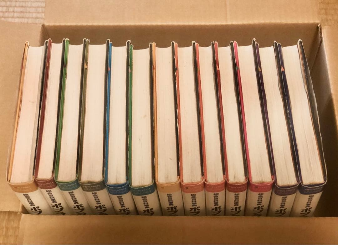 総合百科事典 ポプラディア 全12巻＋補遺2005プラス1巻