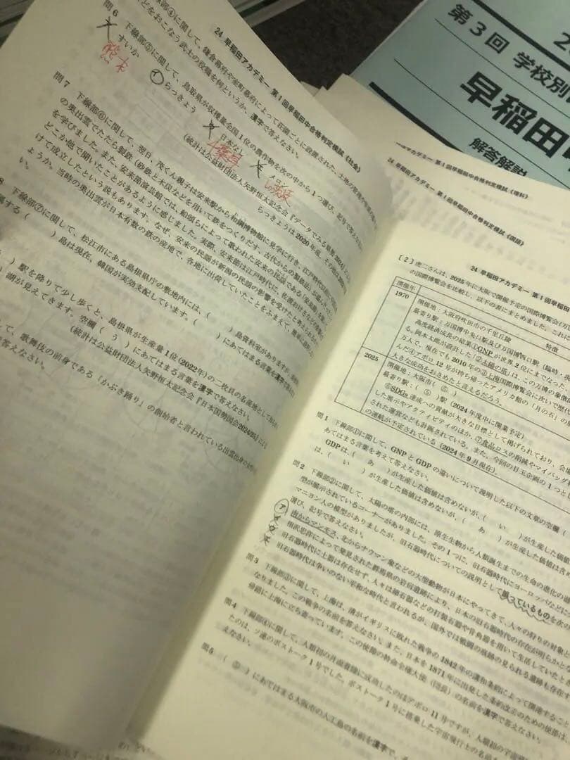 早稲田アカデミー　早稲田中　模試計8回　オープン/合格/サピックス　2024年