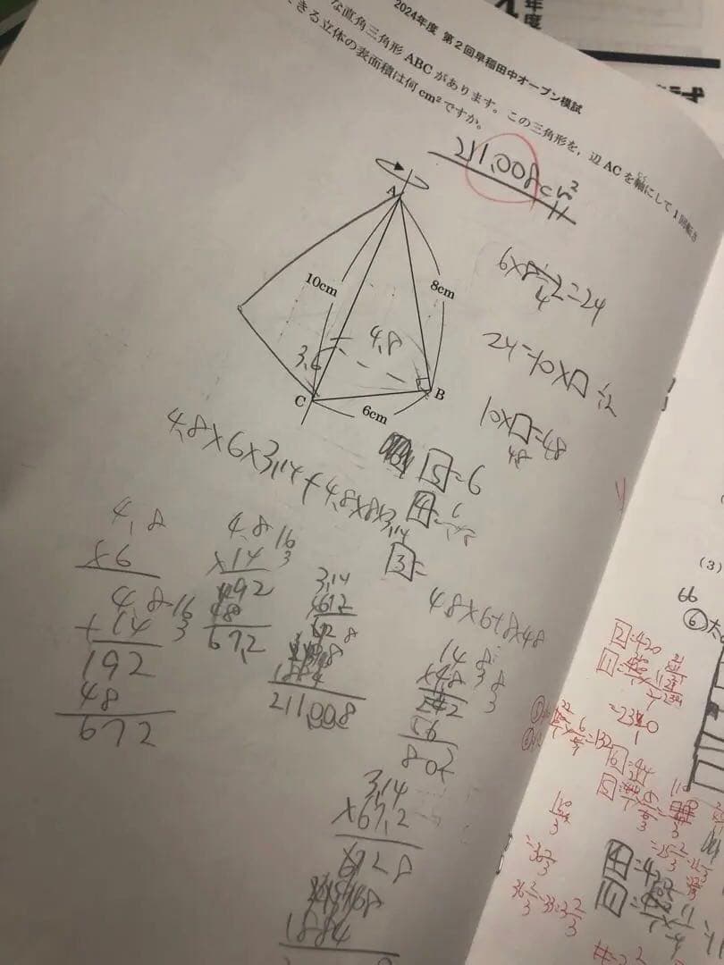 早稲田アカデミー　早稲田中　模試計8回　オープン/合格/サピックス　2024年