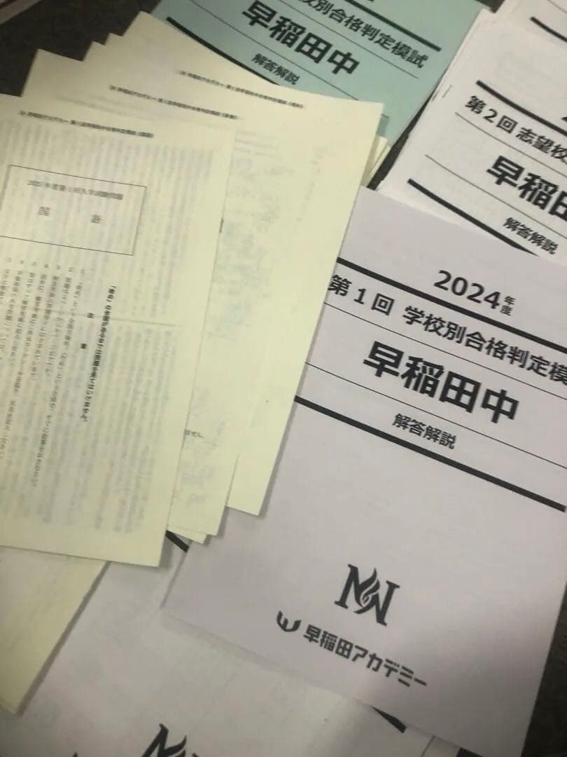 早稲田アカデミー　早稲田中　模試計8回　オープン/合格/サピックス　2024年
