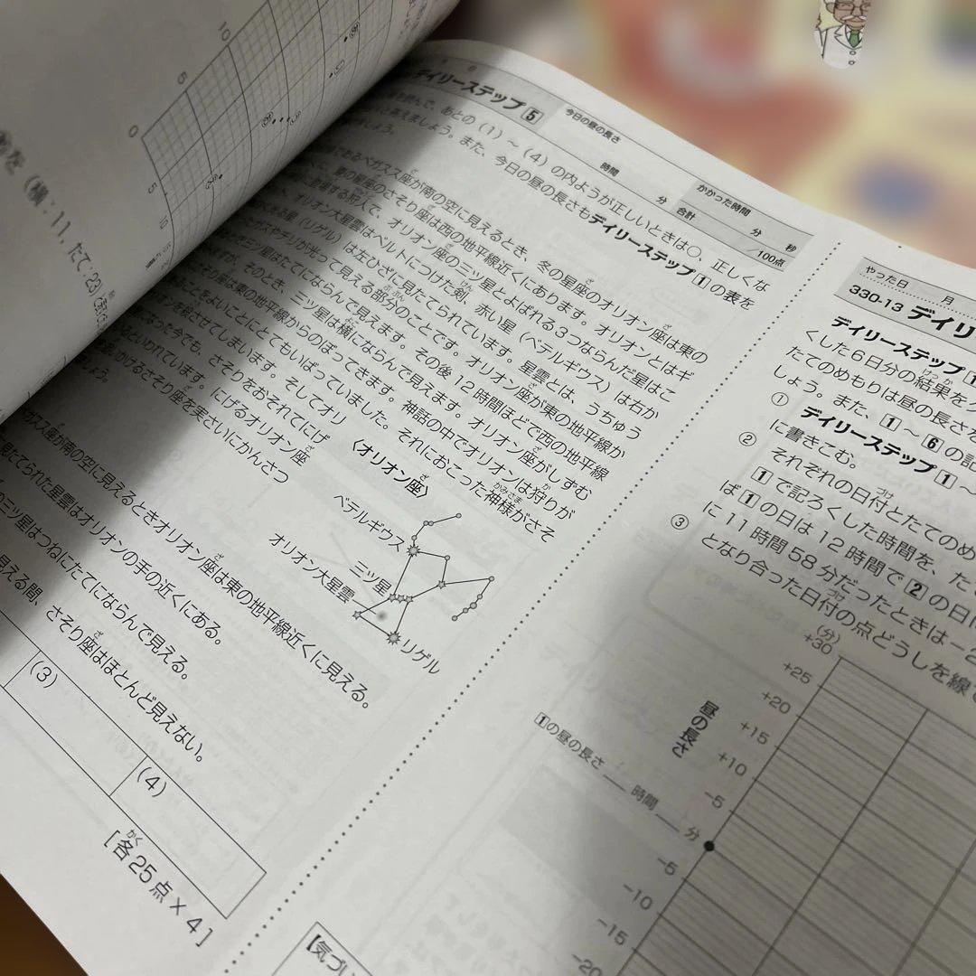 ㉔A 最新版　サピックス　SAPIX 3年　理科　ディリーサピックス　季節講習