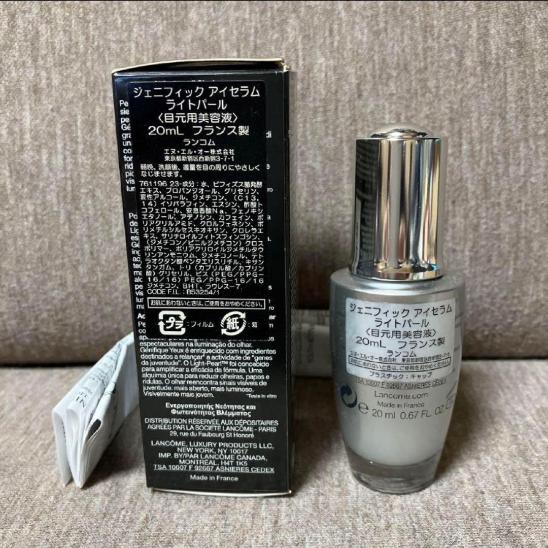 ランコム　ジェネフィックアイセラム　＋　アドバンスト　2点セット