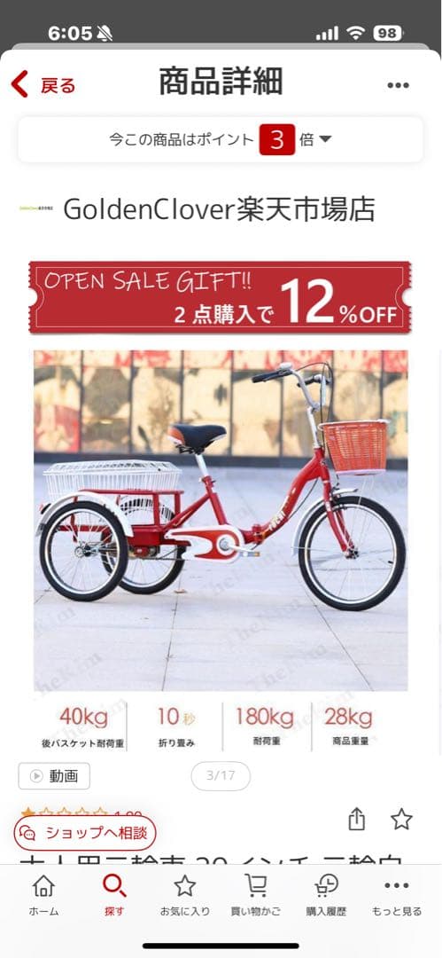 高齢者用・折りたたみ自転車 ブルー