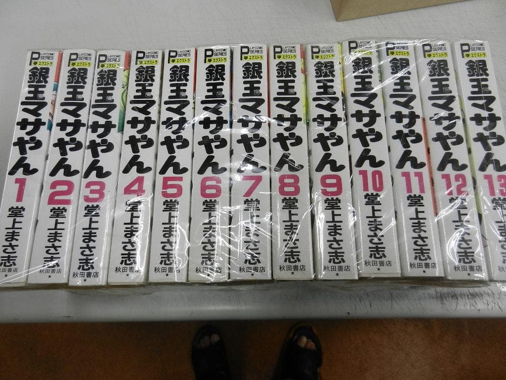 昭和まんが＜堂上まさ志＞パチンコ漫画【銀玉マサやん】１３冊＜第１～１３巻＞