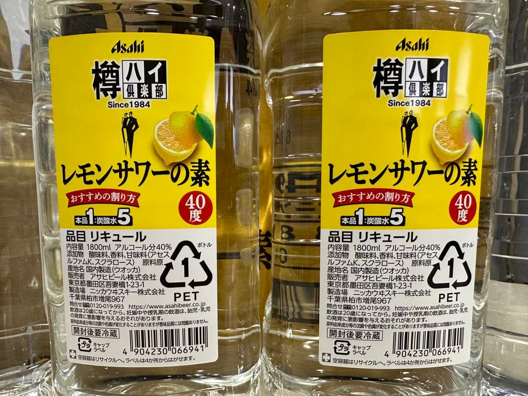 8)格安！アサヒ「樽ハイ倶楽部レモンサワ一の素 1800ml」の6本セット
