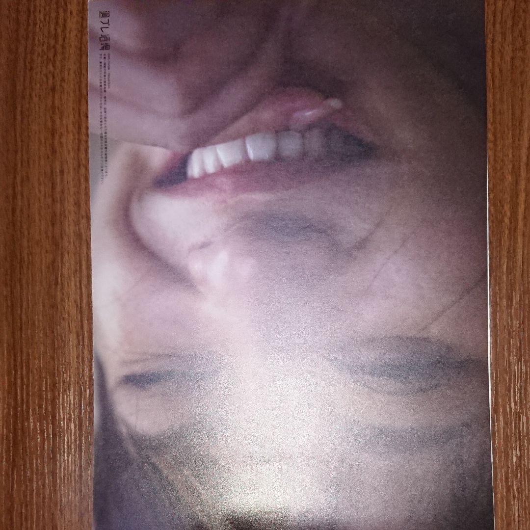 岸明日香 300部限定写真集 サイン有り