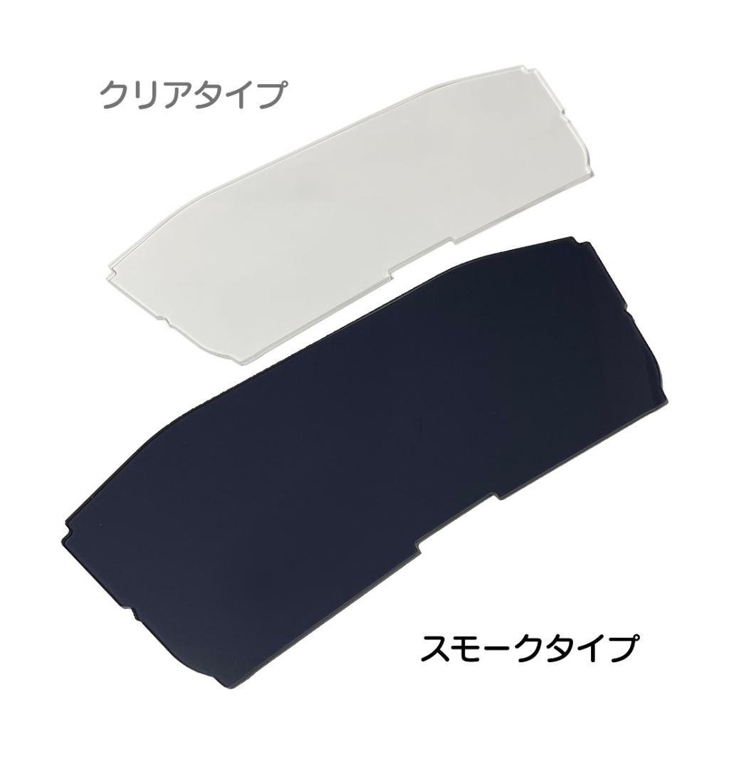 ウインドディフレクター (ポルシェ ボクスター)981/982 クリアタイプ