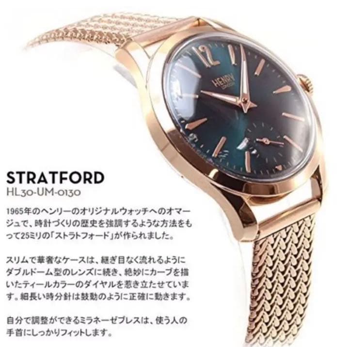 【新品】HENRY LONDON グリーン&ピンクゴールド スモールセコンド