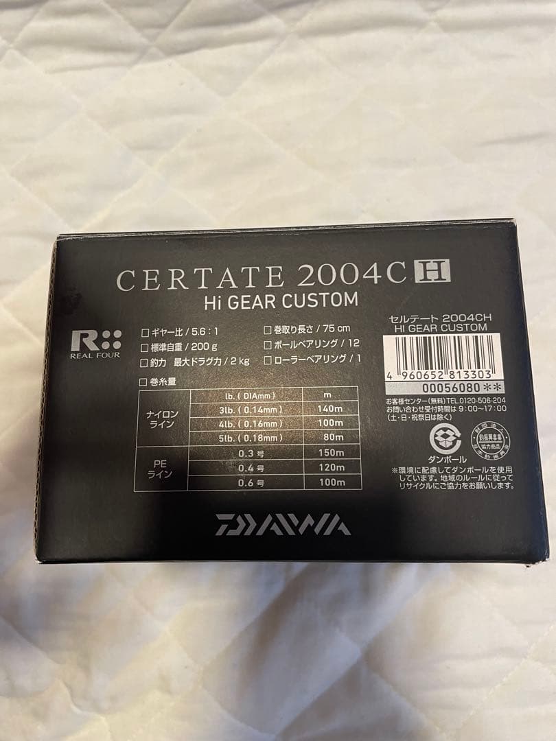 ダイワ CERTATE 2004C スピニングリール