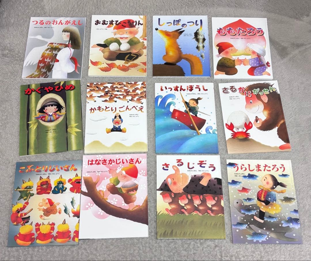 美品　ほぼ未使用　いもとようこの日本むかしばなし　全12巻セット　収納BOX付き