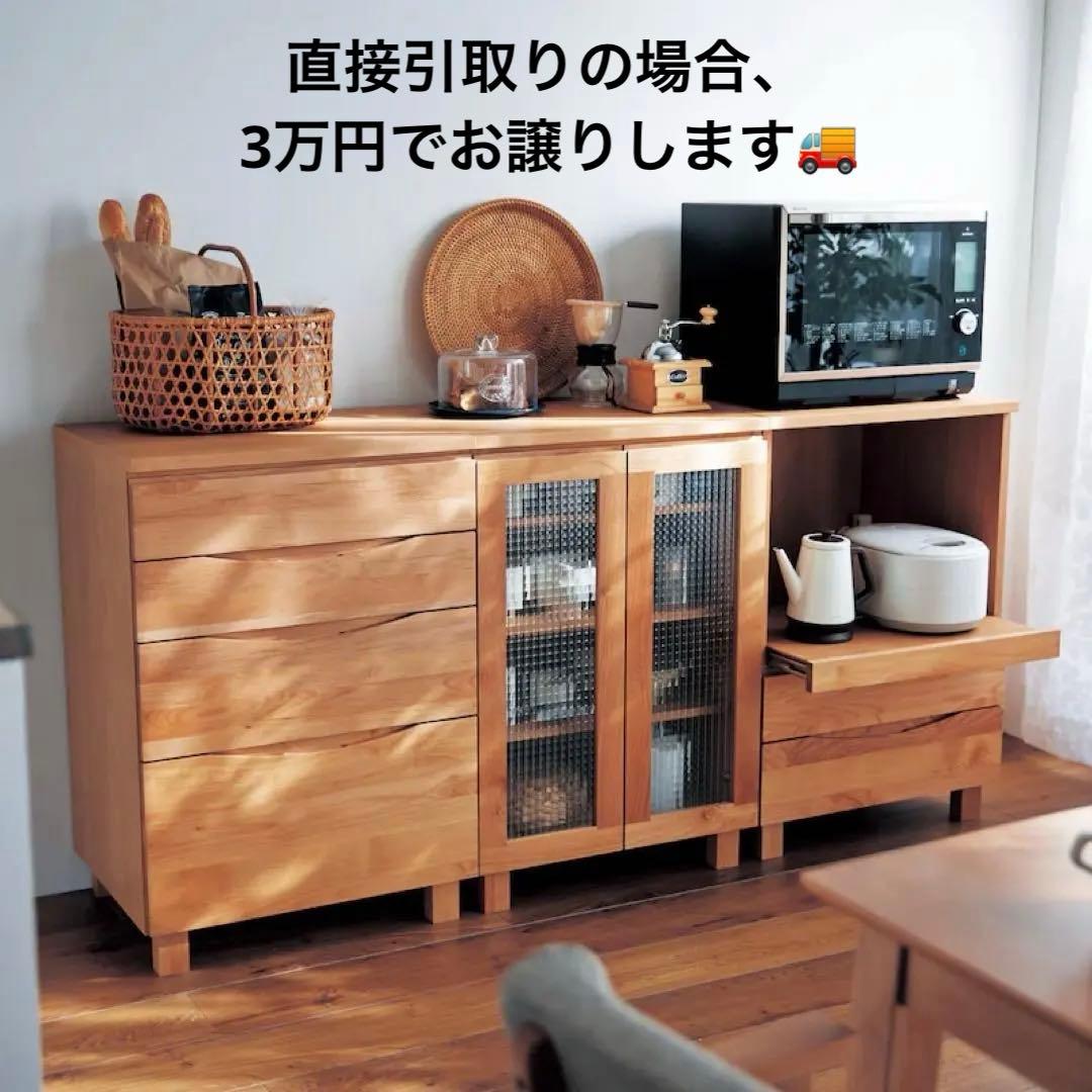 最終価格 日本製 あたたかみのあるアルダー材 美品 食器棚 レンジ台キッチン収納