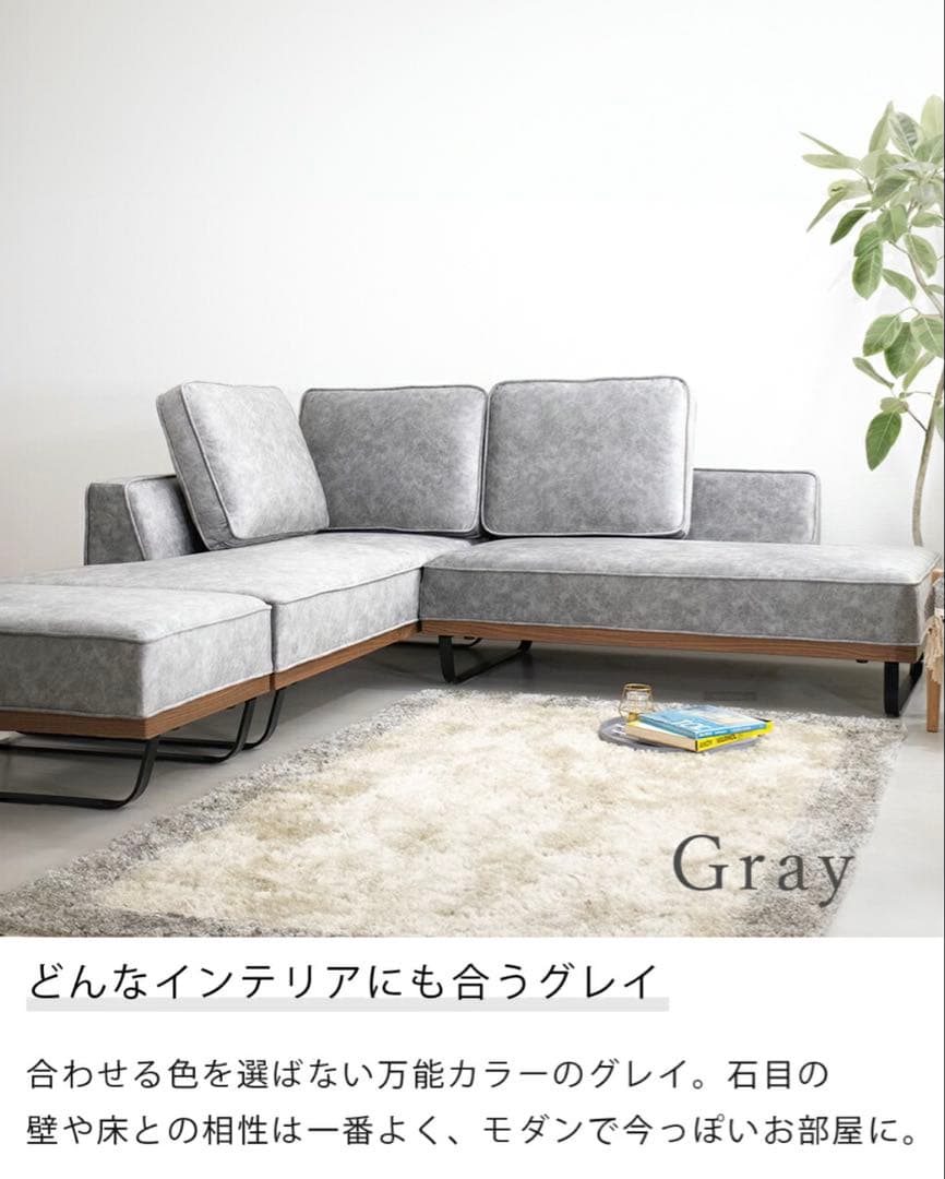 『実勢価格148000円』カウチソファセット スツール　チェア3点セット グレー