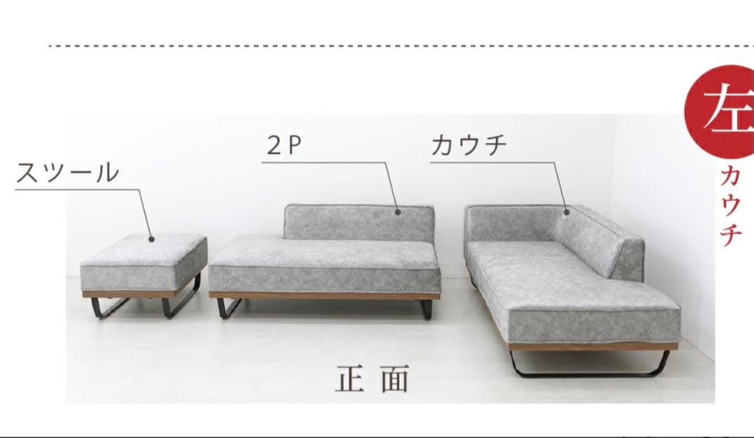 『実勢価格148000円』カウチソファセット スツール　チェア3点セット グレー