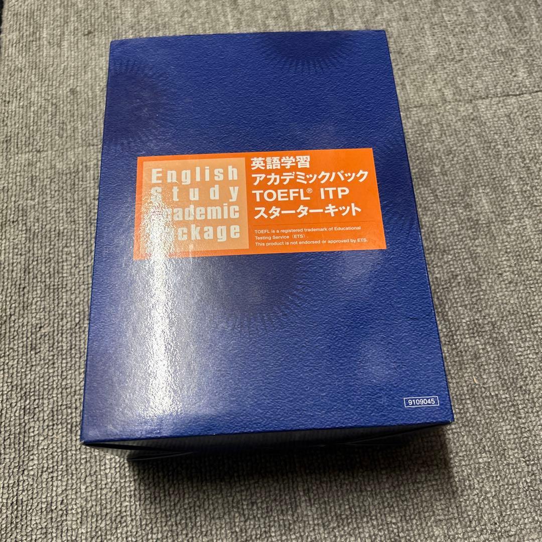 英語学習　アカデミックパック　TOEFL ITP スターターキット　2020