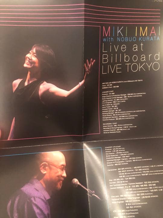 今井美樹　ビルボードライブ　DVD