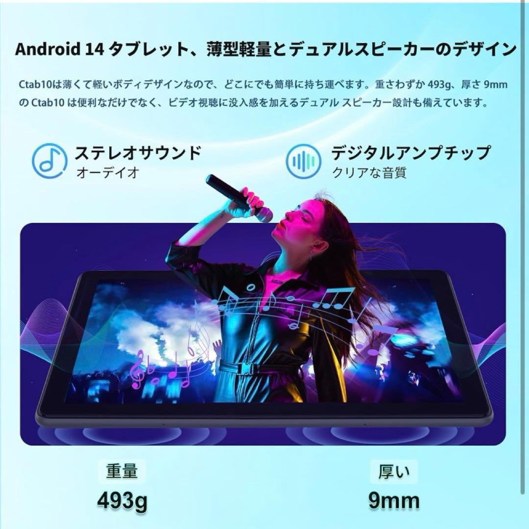 【タブレット 10インチ】Callsky Android 14 タブレット