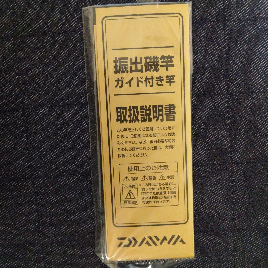 ガイドモデル REGAL 3-45遠投