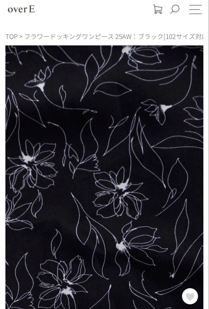【即購入者優先】overE フラワードッキングワンピース 25AW