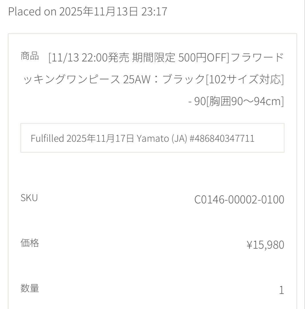 【即購入者優先】overE フラワードッキングワンピース 25AW