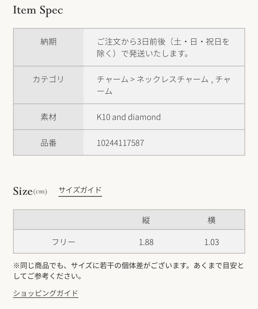 【週末限定価格】 agete アガット K10ダイヤモンドチャーム　現行品
