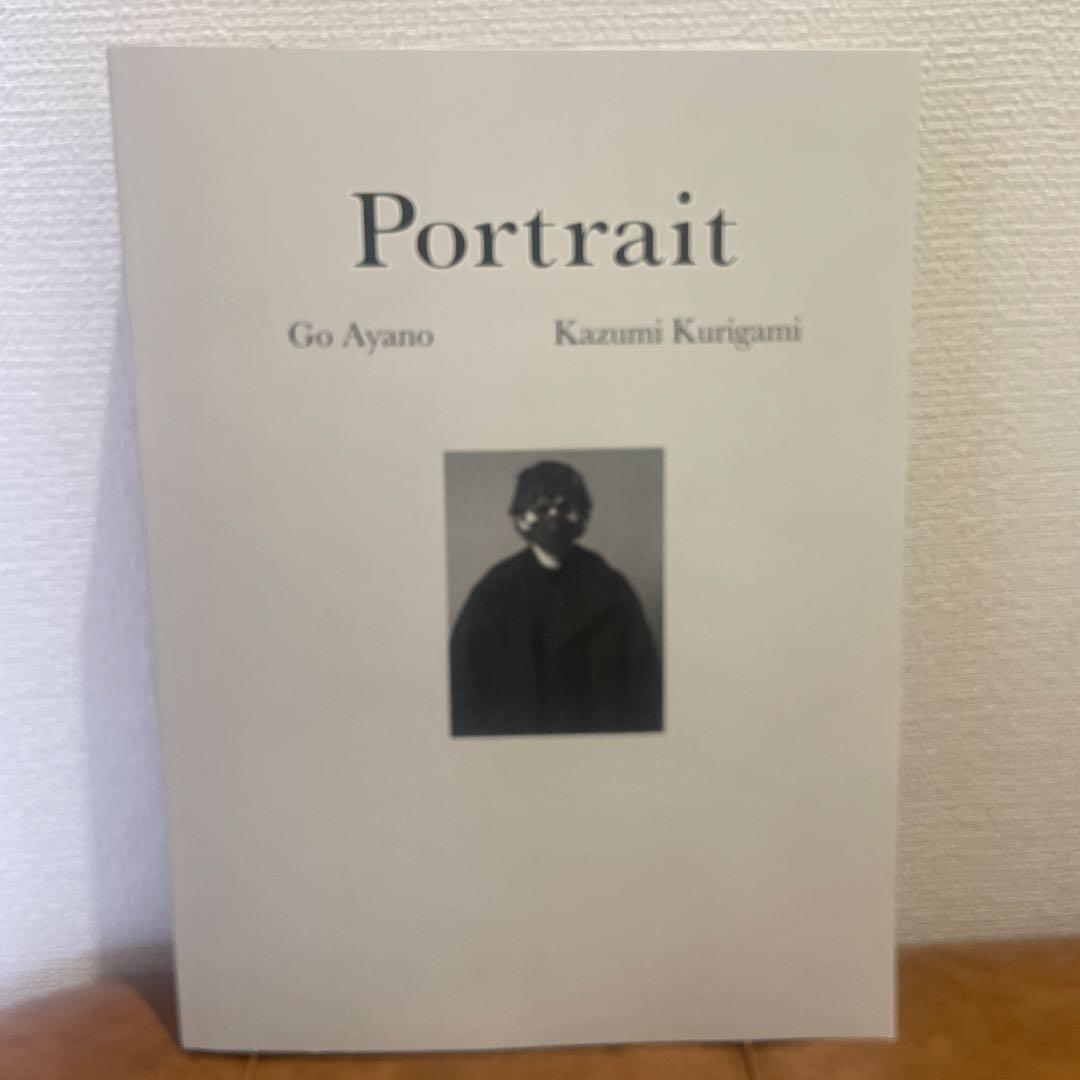 綾野剛×操上和美 肖像作品集『Portrait』特製ポストカード付(撮影風景動…