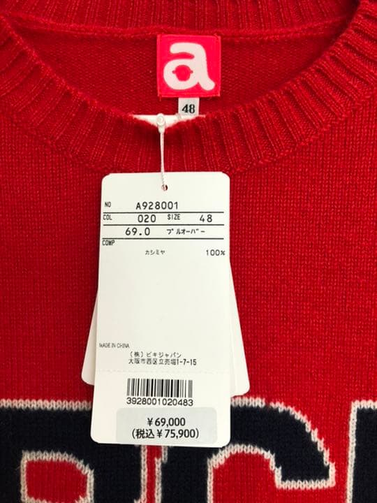 archivioカシミア100%メンズセーター