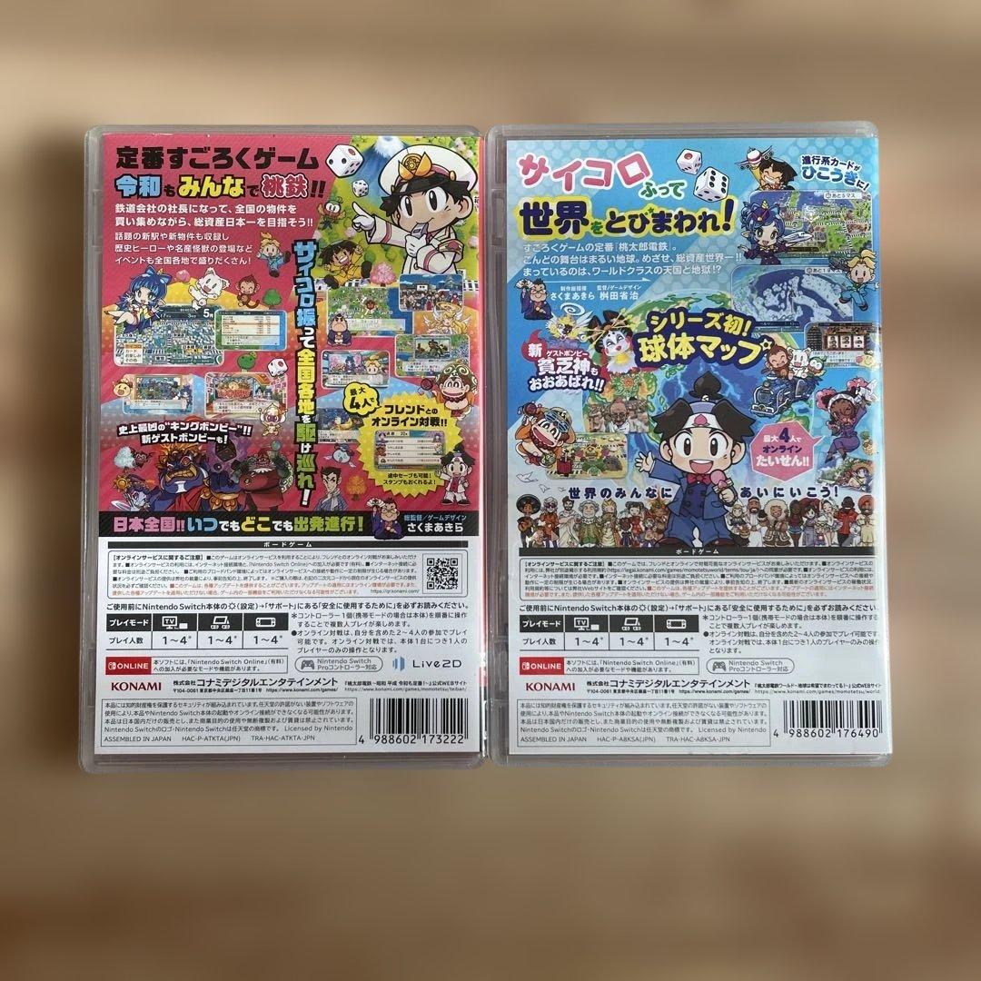 桃太郎電鉄 Switch 2本セット