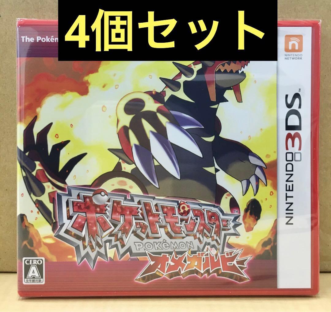 新品未開封 ポケットモンスター オメガルビー 4個セット 【2007】