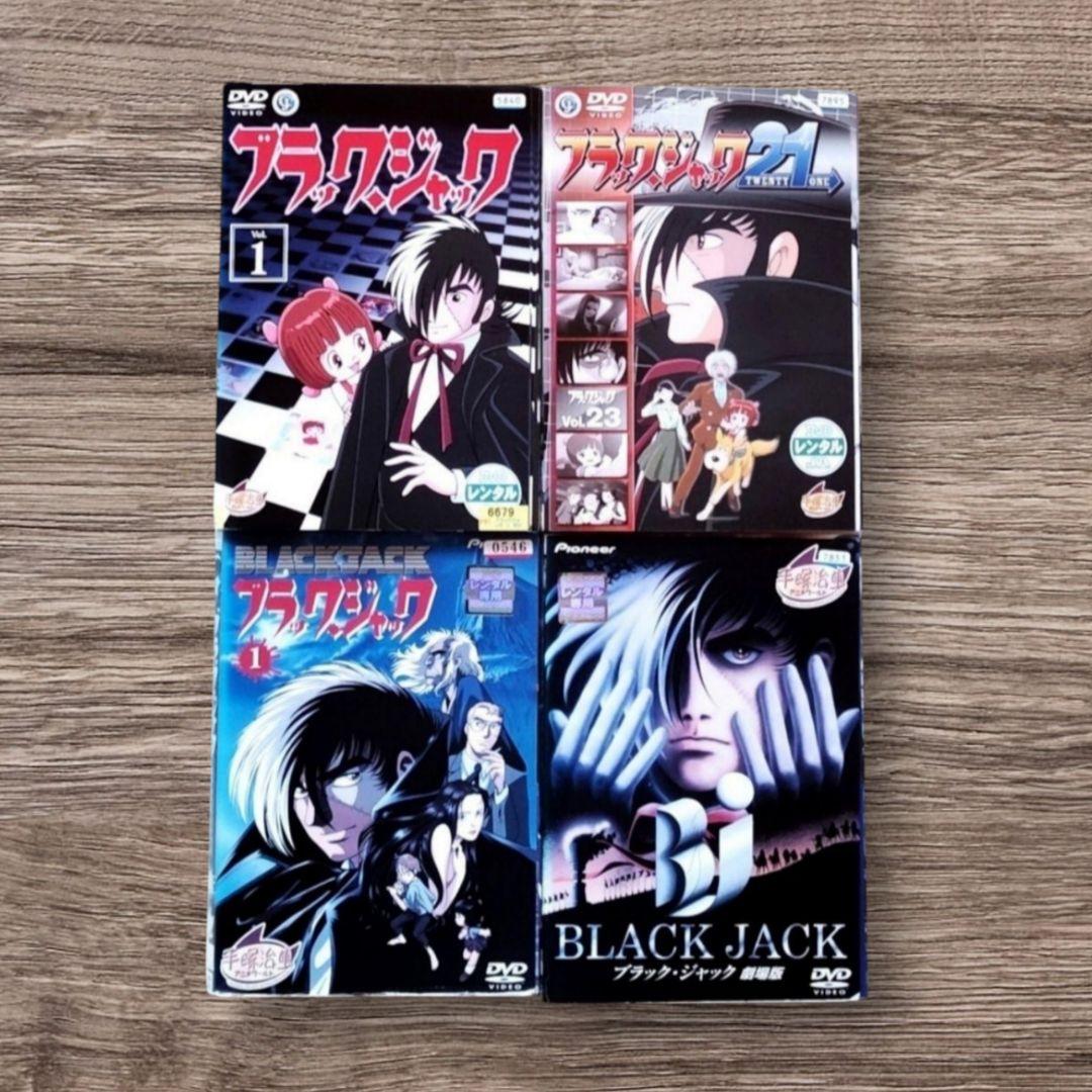 ブラックジャック　DVD　28巻 + OVA + スペシャル + 劇場版　セット