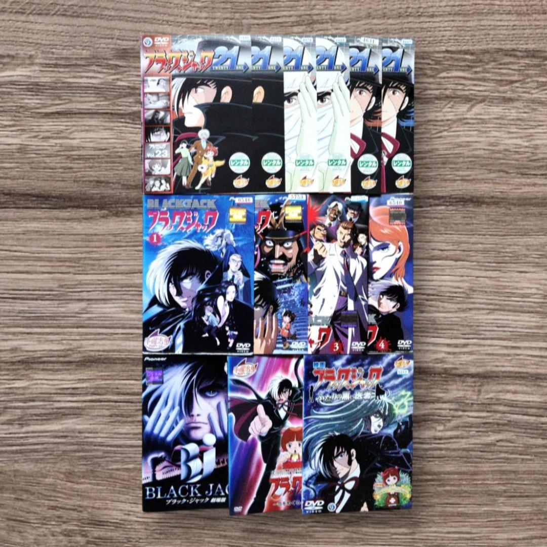 ブラックジャック　DVD　28巻 + OVA + スペシャル + 劇場版　セット