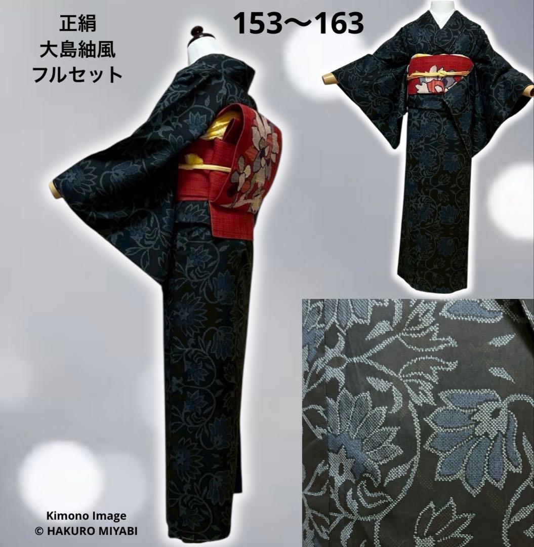 正絹　紬　大島紬風　小紋　更紗柄　フルセット モ68